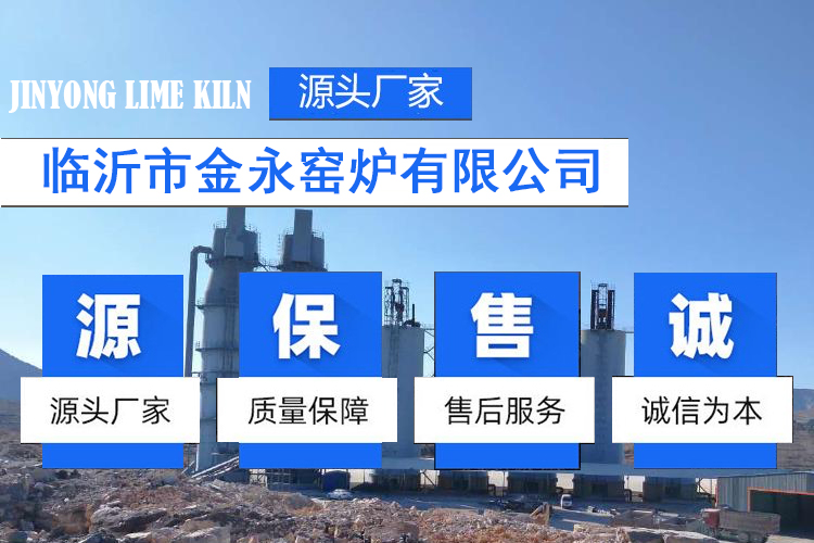 Jinyong Kiln: Craftsmanship and Strict Quality Control in Lime Kiln Construction